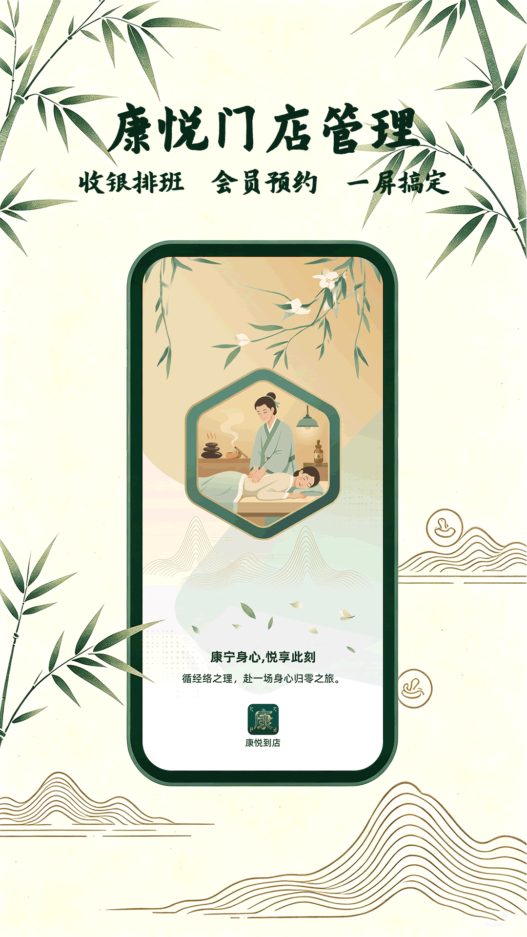 康悦到店 App 界面