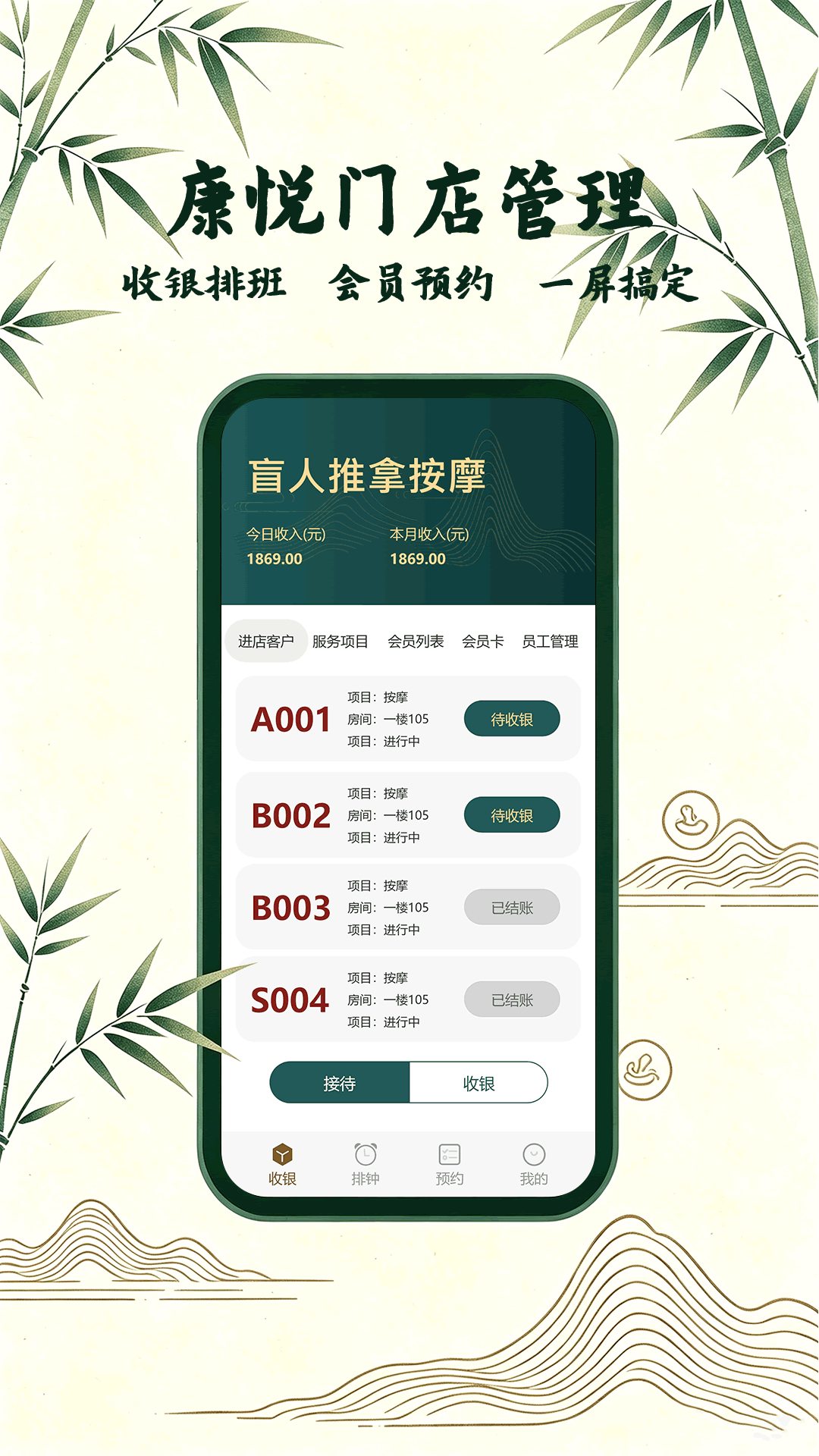 私域会员